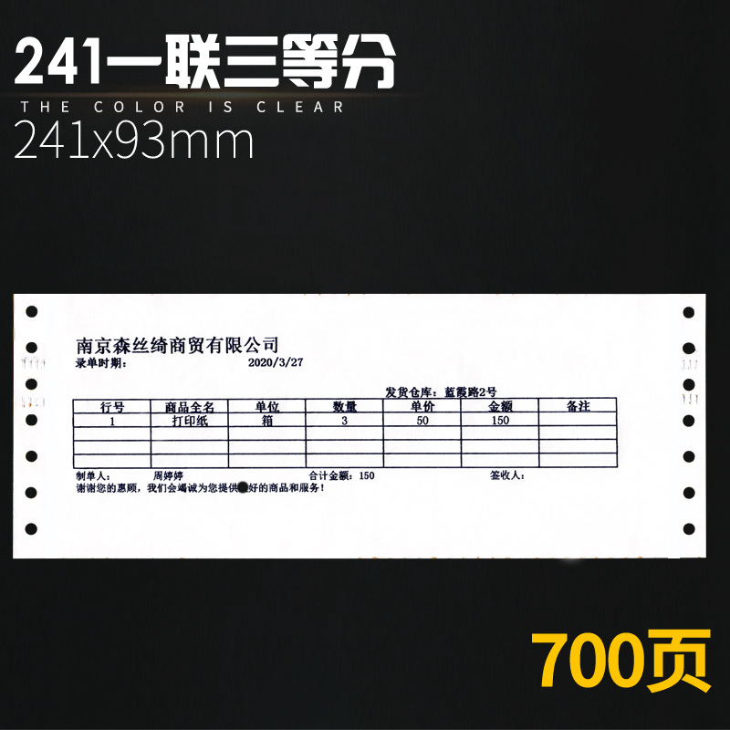 241 3부로 된 한 대련(700페이지)