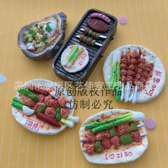 著作権新商品淄博焼きパン冷蔵庫貼りバーベキューシミュレーション食游創意冷蔵庫貼り樹脂冷蔵庫貼りバッチ