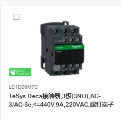 Контактор переменного тока LC1D09M7C 3P, 9A, AC-3 4kW 400V,