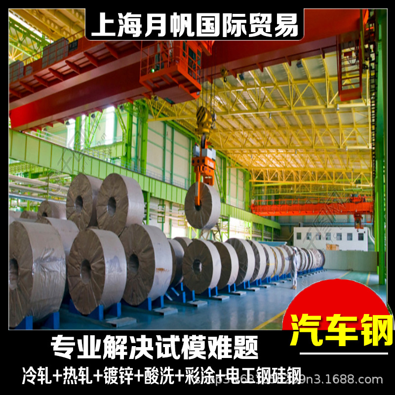 VDA标准 VDA-239-100 HR300LA 钢卷 零部件试模 试模零开