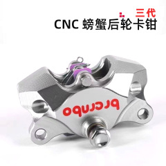 国産の三世代の小さいカニのアルファベットのキャリパーの子牛の戦のスピードの電気の摩は部品のサルを改造してブレーキをかけます。