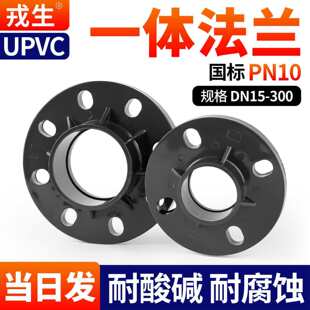 UPVC���m�PPN10���˻���ˮ�ܻ��׽��^PVC�ܵ����wһ�w���m