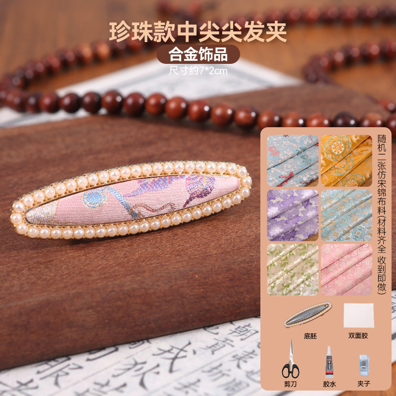 宋锦发夹手工diy材料包抓夹发饰品发绳发簪胸针耳环底托配件非遗|undefined