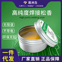 手机维修专用助焊剂_1688采购百科