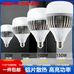 LED�����X��Ƭ����150W100W܇�g�}�칤�SE27�ڸ����XƬ̩������
