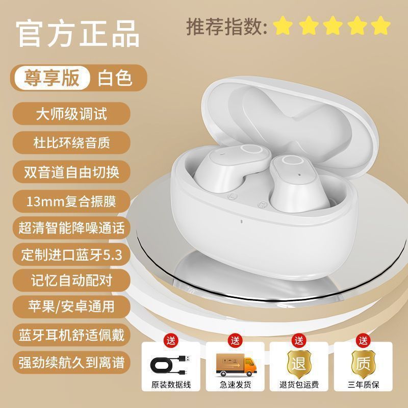2025新款跨境无线蓝牙耳机高品质可爱迷你无感佩戴适用于华为苹果|undefined