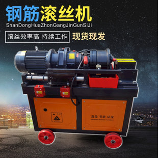 50 type steel bar straight thread rolling machine electric threading machine steel bar stripping machine straight thread rolling machine