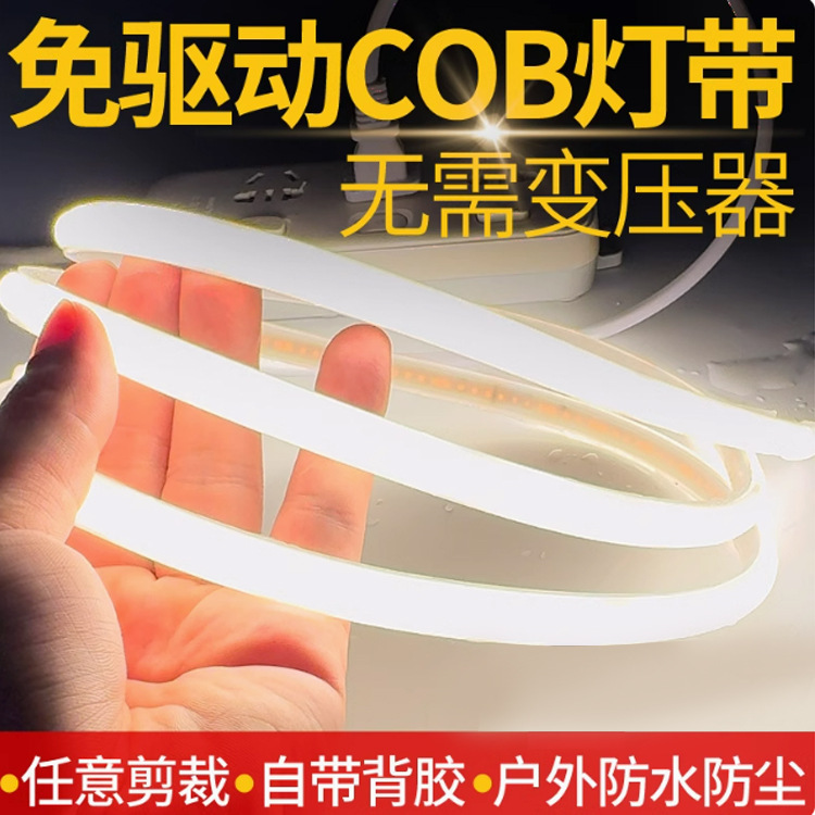 220V lamp with self-adhesive COB drive-free wiring high voltage silicone lamp with outdoor outdoor waterproof living room room ceiling 220V lamp with self-adhesive COB drive-free wiring high voltage silicone lamp with outdoor outdoor waterproof living room room ceiling