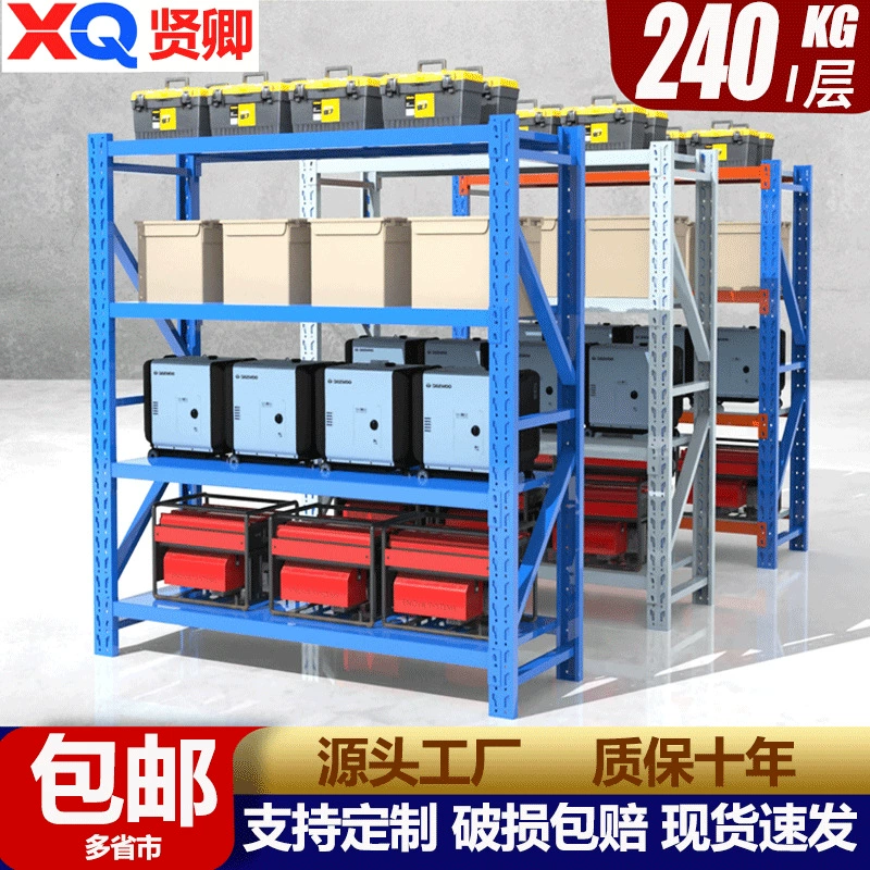 Фабрика утолщенных полок стеллажи многослойные складские склады бытовые железные полки экспресс-стеллажи металлические грузовые стеллажи оптом