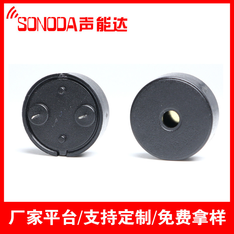 1407蜂鸣器无源压电式低功耗交流 香薰机加湿器蜂鸣器14*7mm