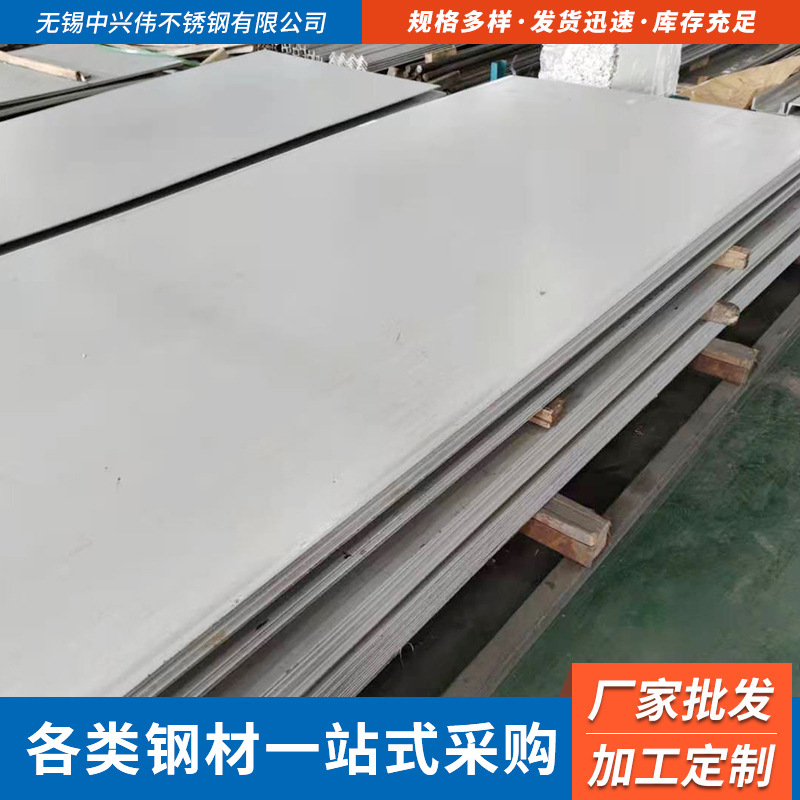 现货供应304不锈钢板 4mm、5mm、6mm、8mm热轧不锈钢板材