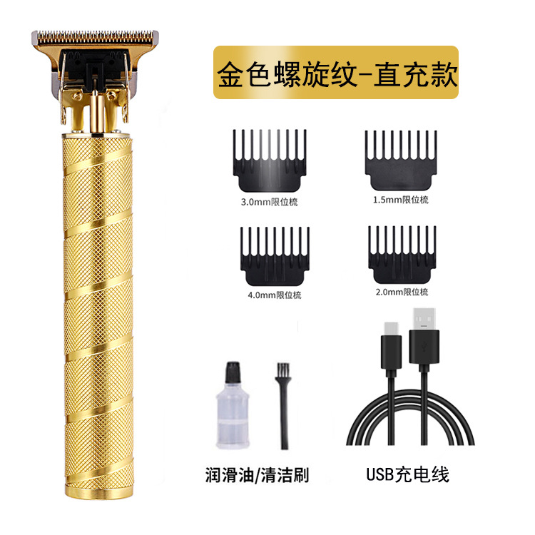 황금 나선형 패턴-USB 직접 충전