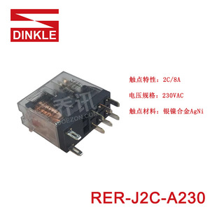 RER-J2C-A230(A14) DINKLE PID complete set compact relay 2 contacts 230V