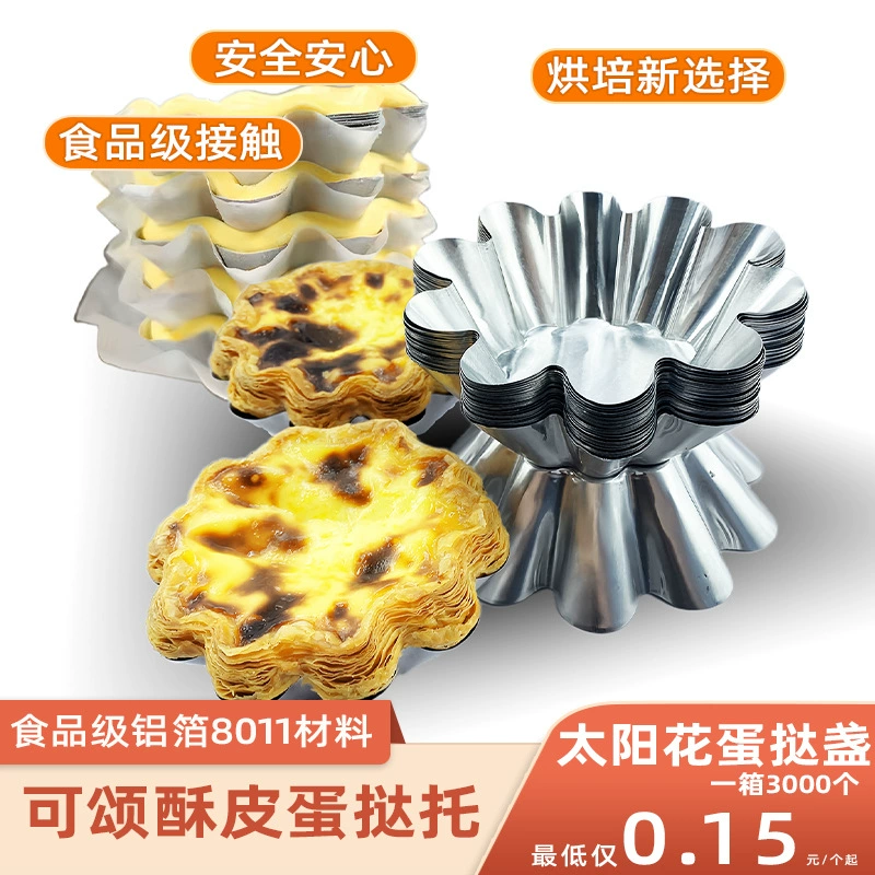 Подсолнух, круассан, поднос для французского яичного пирога, одноразовая чашка с хризантемой для выпечки, большая пищевая чашка из алюминиевой фольги из оловянной фольги