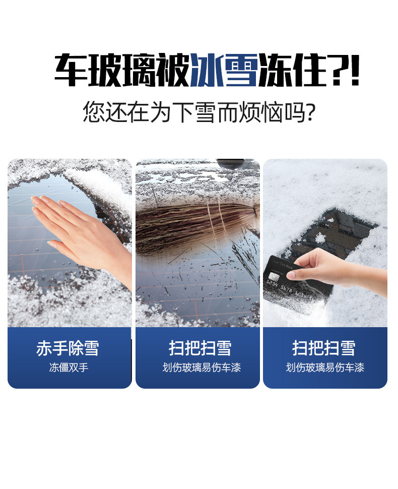 Car snow shovel metal stainless steel telescopic deicing artifact shovel cleaning defrost three-in-one snow shovel removable