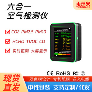 �F؛˽ģ������̼�z�y�xpm2.5pm1.0��ȩ�z�yTVOC�z�y�x�؝��CO2