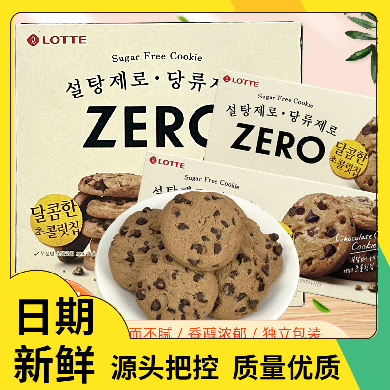 韩国进口零食乐天ZERO巧克力粒曲奇饼干蛋糕派办公室休闲糕点点心