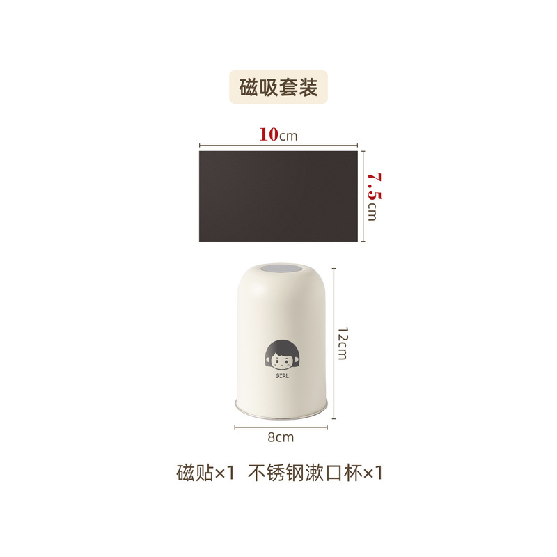 镜柜底磁吸漱口杯浴室不锈钢漱口杯子家用挤牙膏器电动牙刷置物架|undefined