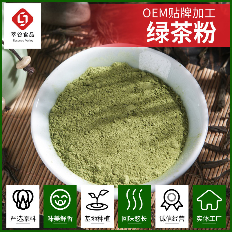 Green tea powder manufacturers supply superfine green tea powder 400 mesh high quality matcha powder 500 mesh Green tea powder manufacturers supply superfine green tea powder 400 mesh high quality matcha powder 500 mesh