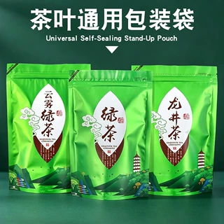【包邮】龙井茶袋碧螺春云雾绿茶包装袋子茉莉花茶茶叶铝箔自封袋