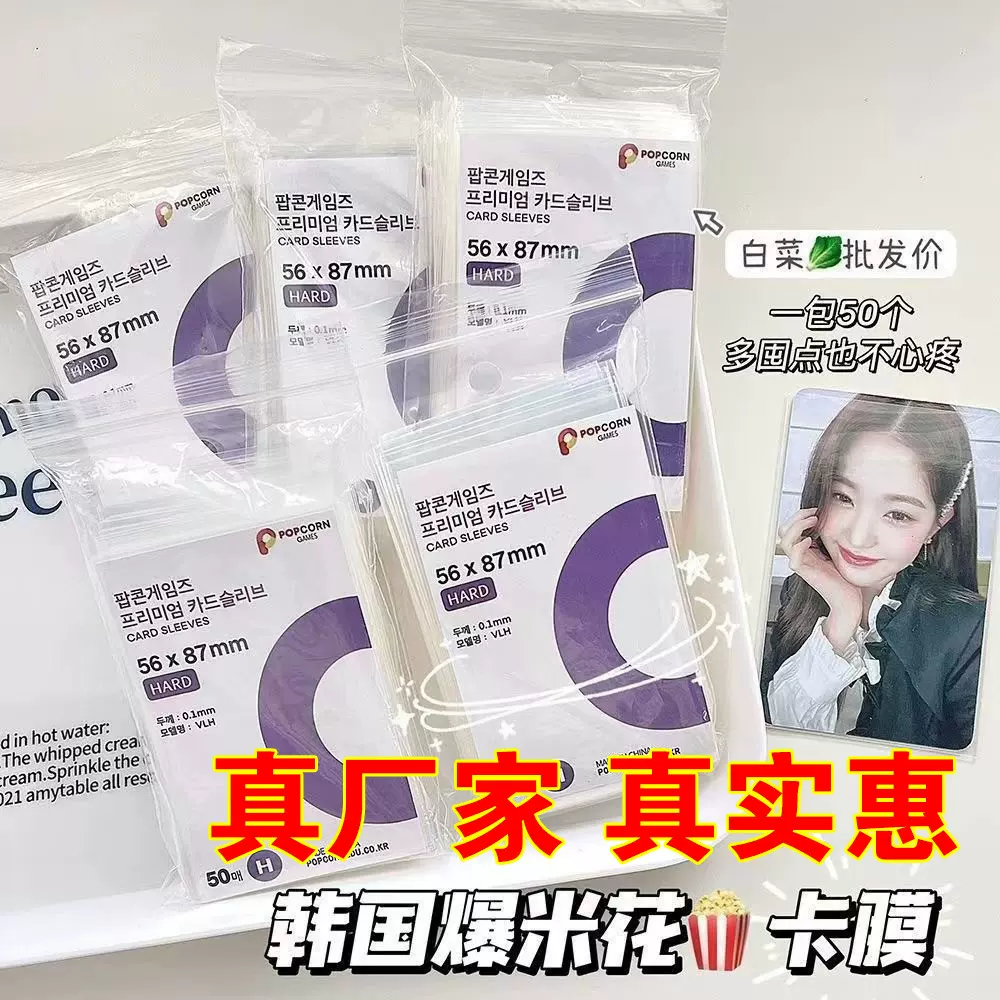 20丝高透明CPP卡膜3寸专辑小卡咕卡卡套6寸生写吧唧拍立得叶罗丽