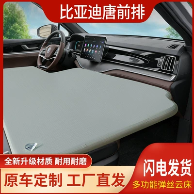 Byd Tang avtomobil şişmə yataq, ön oturacaq uşaq yatağı, qatlana bilən