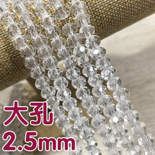 大孔珠 水晶玻璃扁珠 孔径约2.5MM玻璃珠 diy饰品配件服饰发饰
