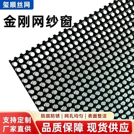 金刚网;窗纱;不锈钢网