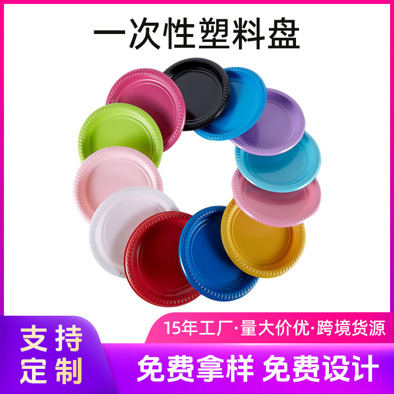 Customized Disposable Dinner Plate 7inch 9inch Food Grade Ps Plastic Round Plate Dish Plate Party Picnic Saucer Fruit Plate