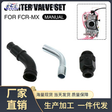 化油器线拉热启动风门开关FCR-MX适用Honda CRF150 250 450X 250R