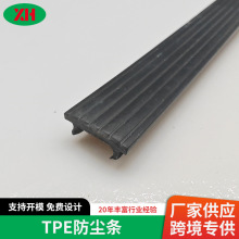 厂家TPE门窗密封条软硬质锁防撞硬胶条复合密封条防尘防风隔音条