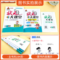 24 Spring Top Student Classroom Primary School Chinese, Math, English Lower Grades 1-6, Qingdao People's Education Press, Foreign Language Research