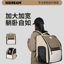 HiDREAM头等舱双肩背包猫包宠物包太空舱外出包便携双肩手提包