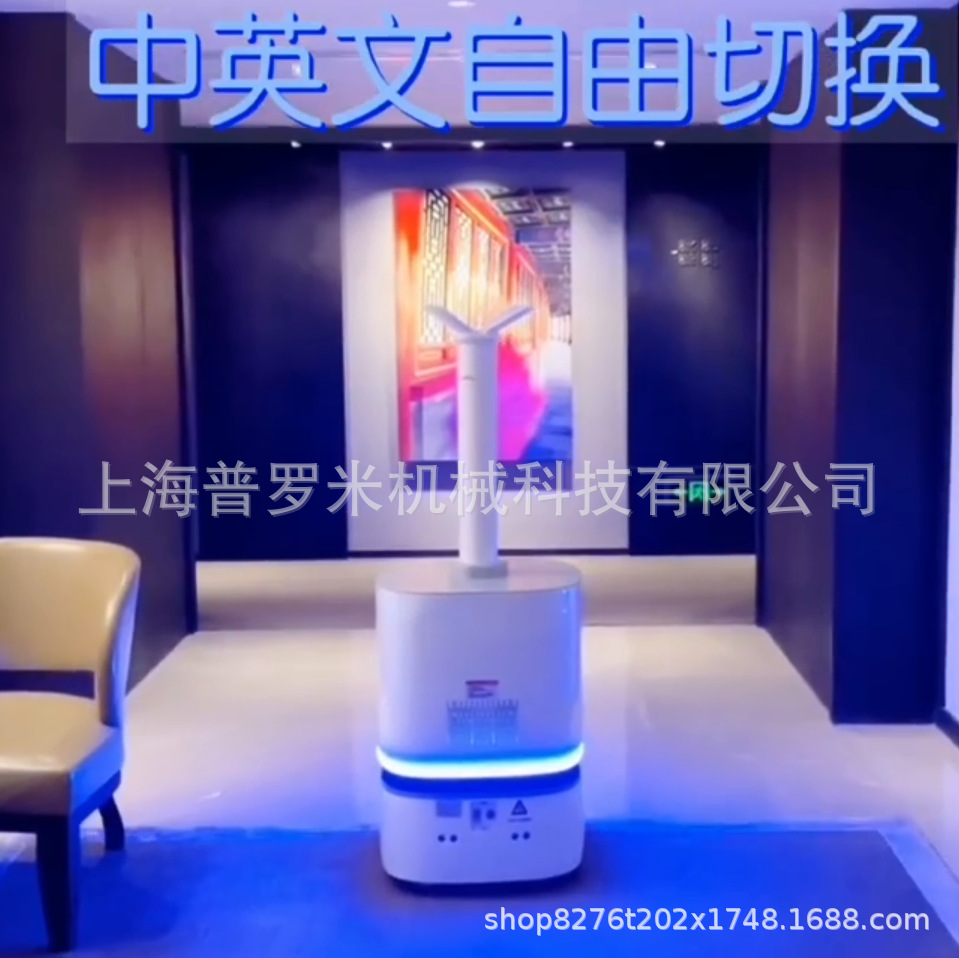 XE洛必德18L智能消毒机器人消杀机器人自动导航避障机场商场酒店