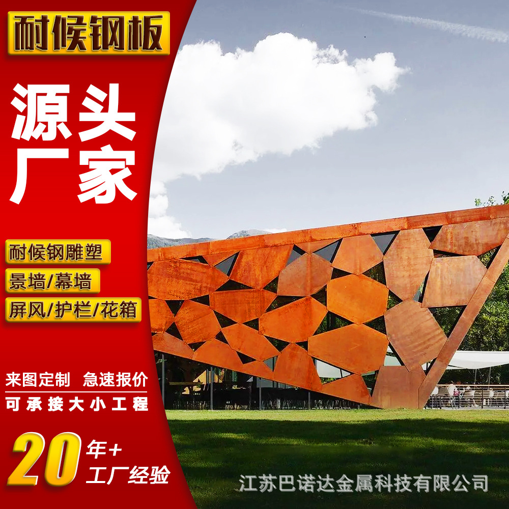 耐候钢板金属花箱户外大型摆件立体图形雕刻切割Q355NH厂家现货供