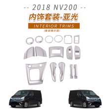 2018NV200ڷִиǰˮװ