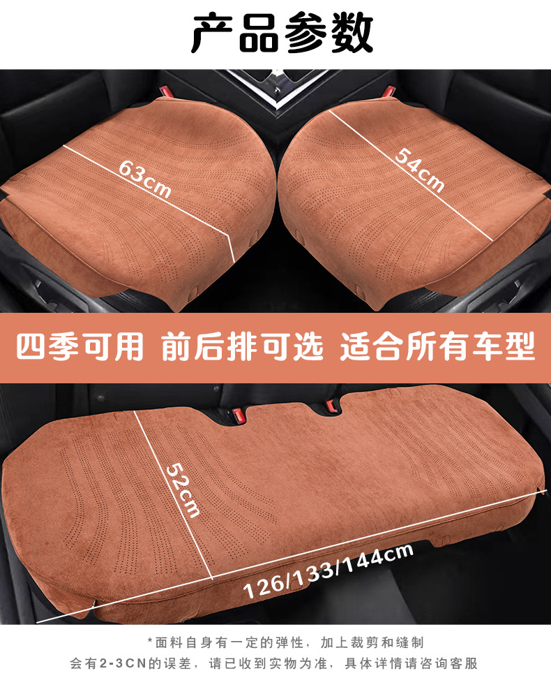 New Car Seat Cushion Suede Perforated Breathable Three-Piece Set