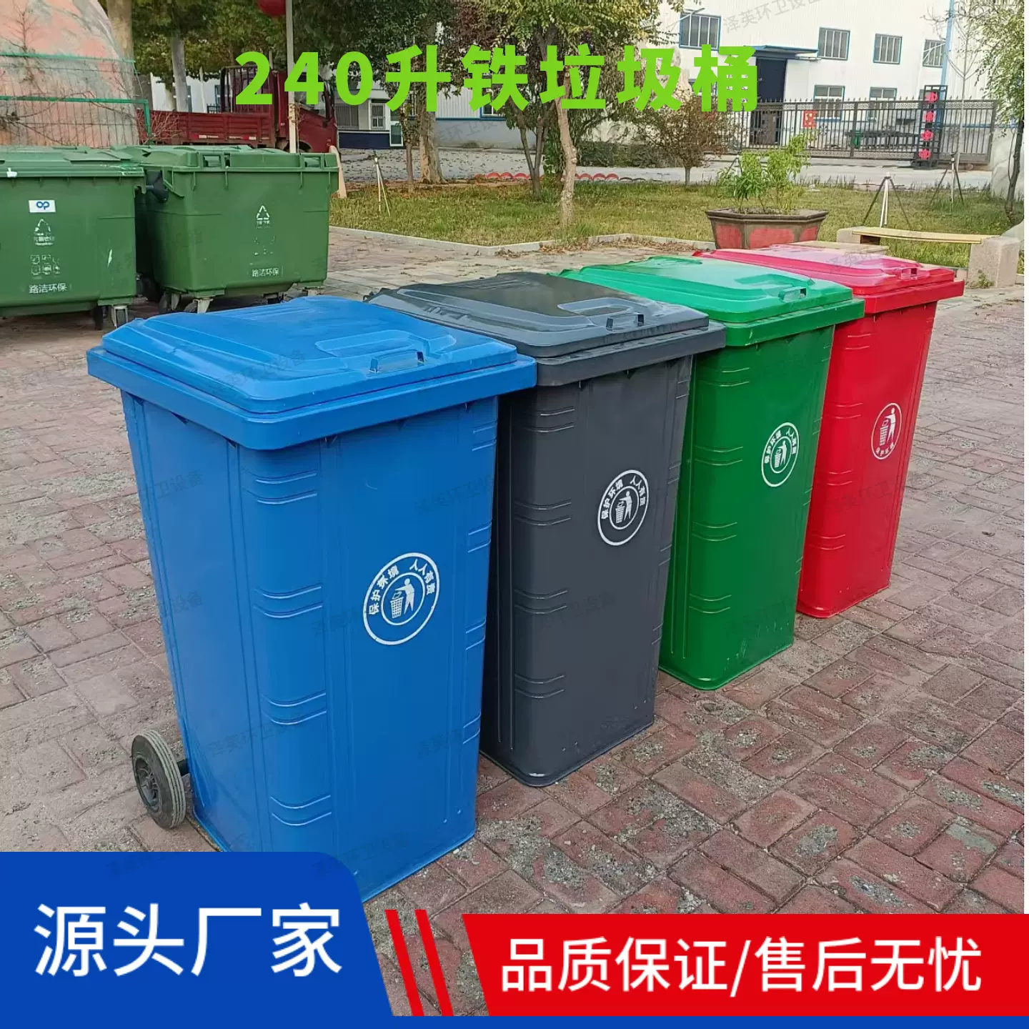 240升环卫铁垃圾桶现货 240L分类铁质垃圾桶 挂车垃圾桶厂家