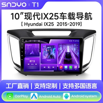 Applicable to 2015-2019 Hyundai Ix25 Gps Car Navigation Multimedia Central Control Large Screen All-In-One Machine Carplay