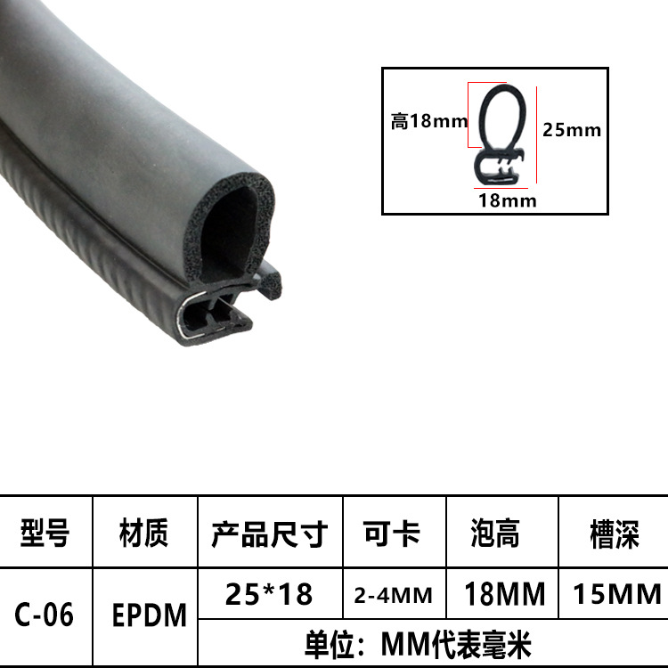 顶泡电器控制柜密封条机电箱柜密封条U型卡2-4mm侧泡机柜密封条