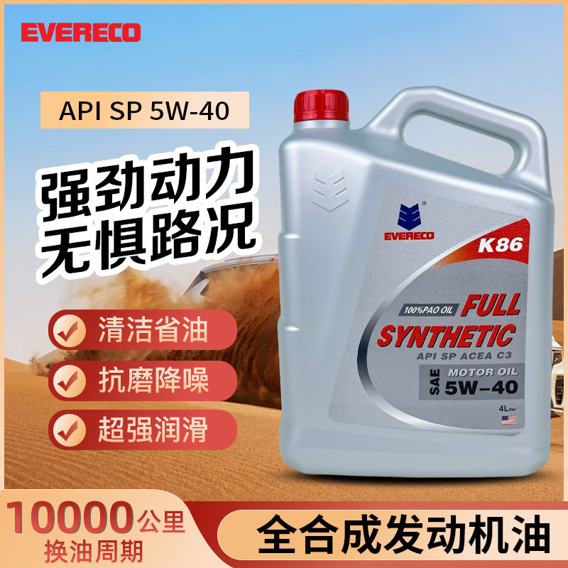 Qìchē – Full Synthetic Gasoline Engine Oil - 4-liters