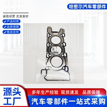 LR105300 LR105301 AJ126气缸垫适用于路虎揽胜V6 3.0L