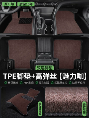 Ayaqaltılar (Kovriklər) — Surround Wire Loop Carpet Peihui - anti-slip-grain-pattern-full-tpe-foot-pads-charming-coffee-high-elastic-silk