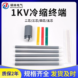 绝缘套管;电缆附件;电缆插拔头