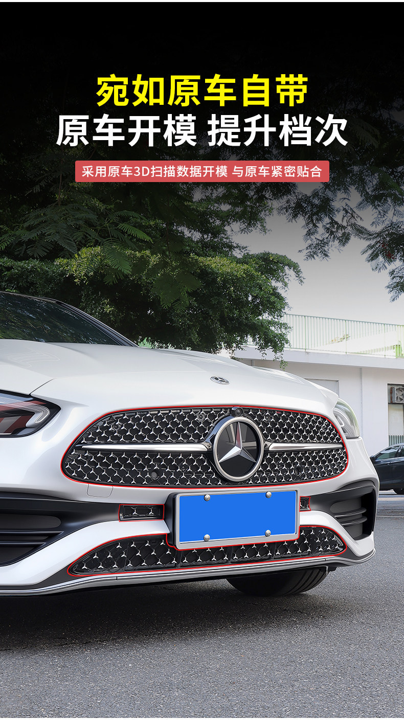 Mercedes-Benz New C-Class C260L/Glc300 Front Grille Water Tank Insect-Proof Net Dust Cover E-Class E300 Modified Car Accessories