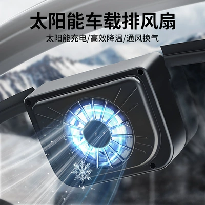 Auto Supplies Car Solar Automotive air conditioning