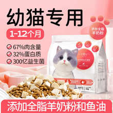 小安心猫粮幼猫1到3月奶糕专用离乳期4到12月全价小奶猫官方正品