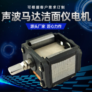 Sonic Facial Cleansing Device Motor Factory Direct Ultrasonic Vibration Facial Brush