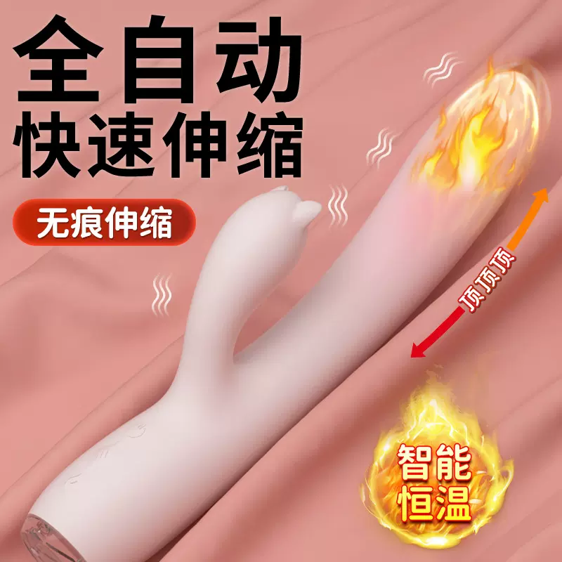 S549成人用品女性性玩具自慰女入体加热伸缩兔子震动棒伸缩加热
