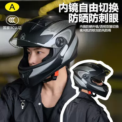 motorcycle helmet men's four seasons Motosiklet kaskı (dəbilqə)